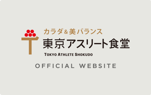 鹿屋アスリート食堂 オフィシャルサイトへ